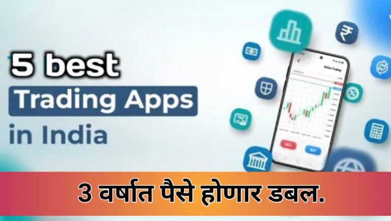 शेअर बाजारातील टॉप अॅप्स: तुमच्यासाठी कोणते सर्वोत्तम? जाणून घ्या